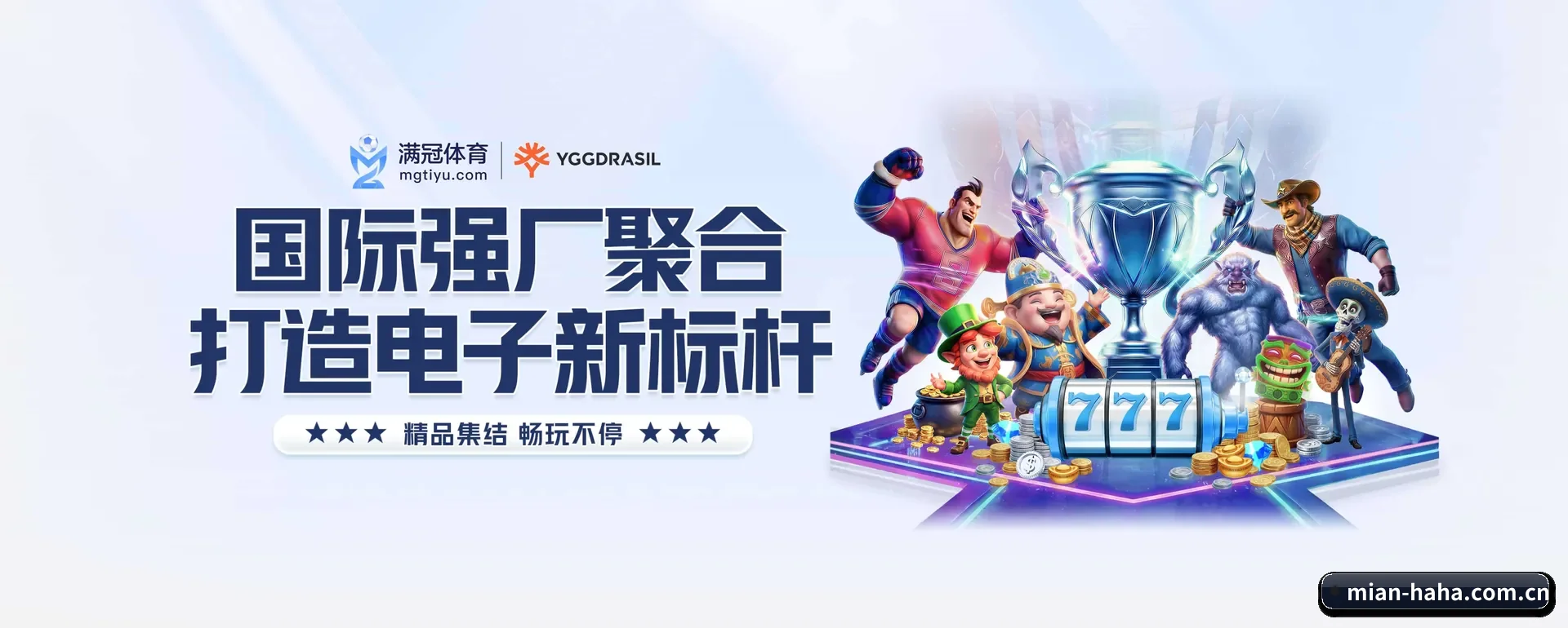 哈哈的来历